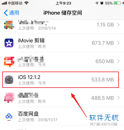 ios下载的文件在哪删除、ios已下载的文件如何删除