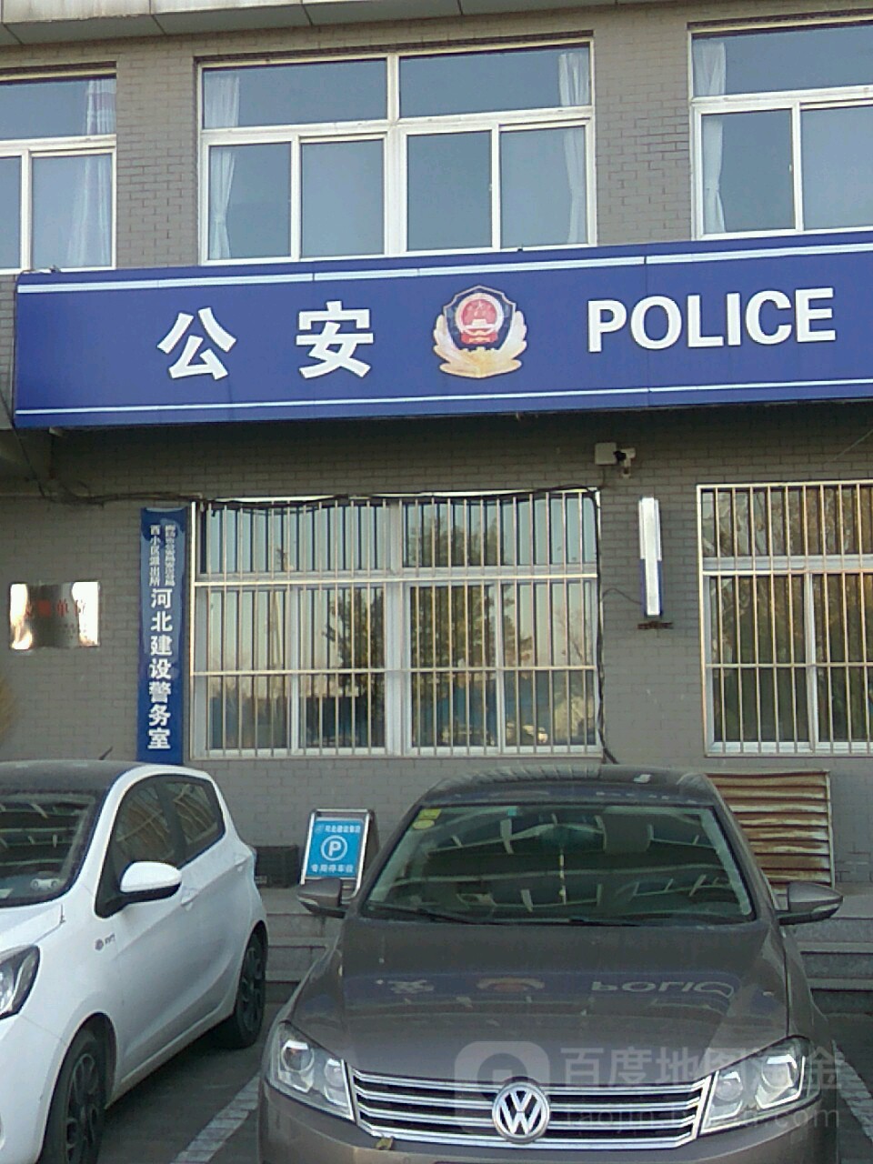 新华派所地址在哪、新华派出所在哪个位置