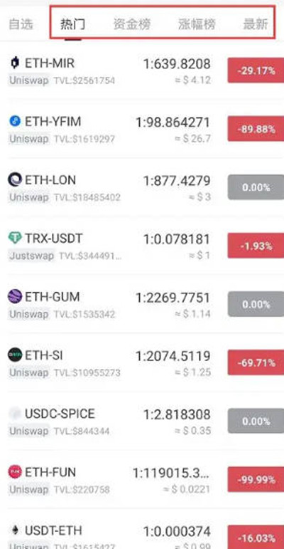 tp钱包安全中心在哪、tp钱包安全中心在哪里