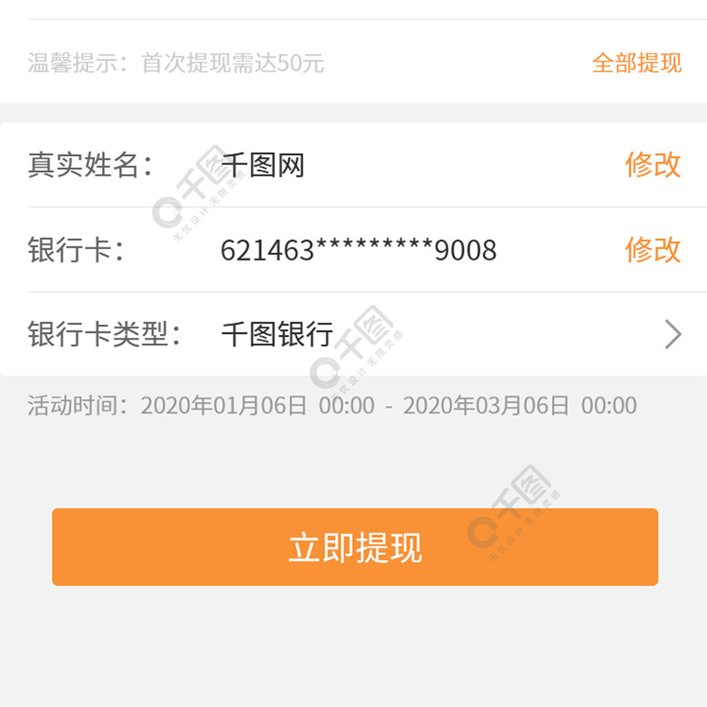 imtoken提现人民币步骤、imtoken钱包的币如何提现