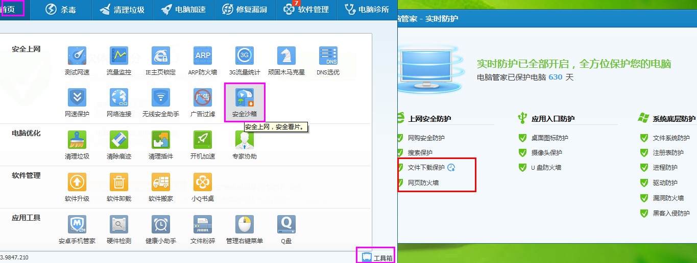 无法下载检测到病毒、无法下载检测到病毒怎么关闭win11