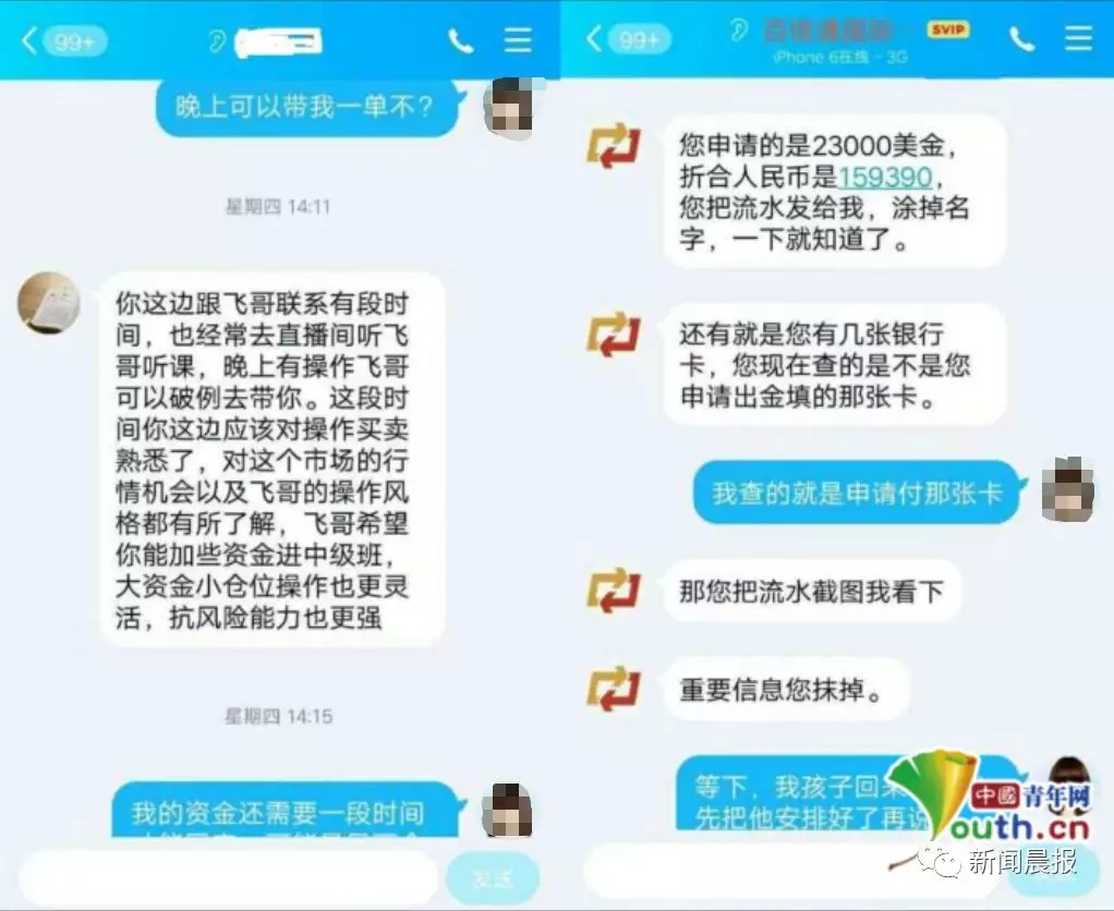 飞语软件骗了钱可以追回吗、飞语上被骗了5万能追回来吗