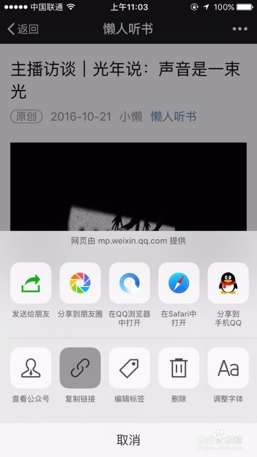 苹果手机下载不了微信、苹果手机下载不了微信是怎么回事