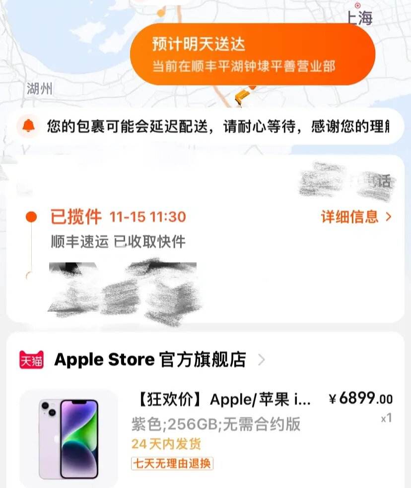 apple官网发货从哪里发、apple官网发货从哪里发的
