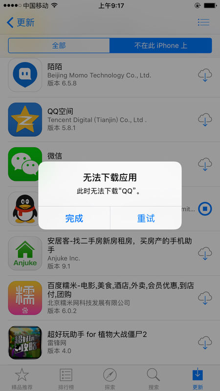 苹果下载软件、苹果下载软件怎么下载不了