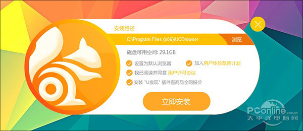 uc浏览器下载与安装、uc浏览器下载与安装旧版