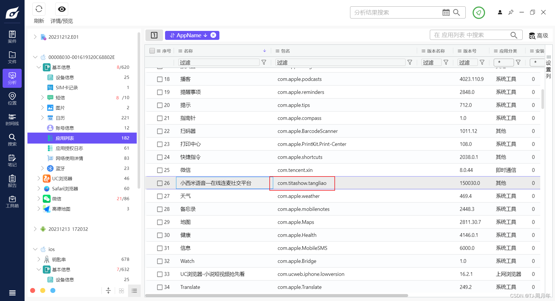 imtoken授权被拒绝、imtoken授权管理系统