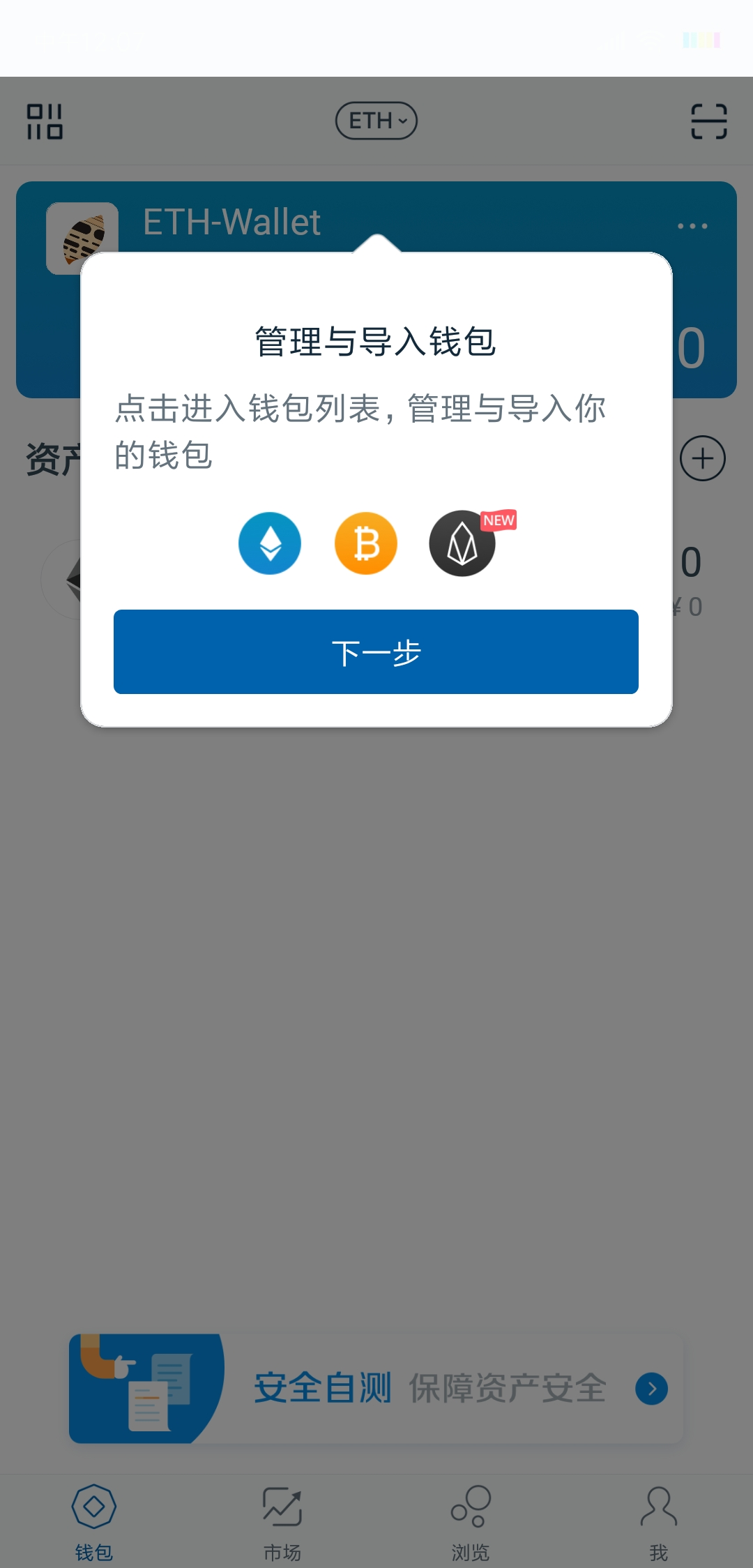 imtoken导入钱包资产为0、imtoken钱包在手,资产我有!  知