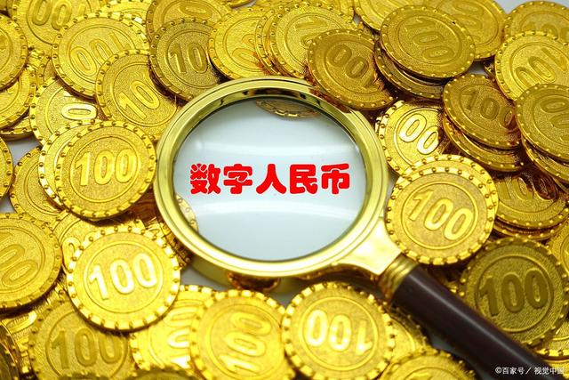 央行数字货币即将到来、央行数字货币的今天的消息