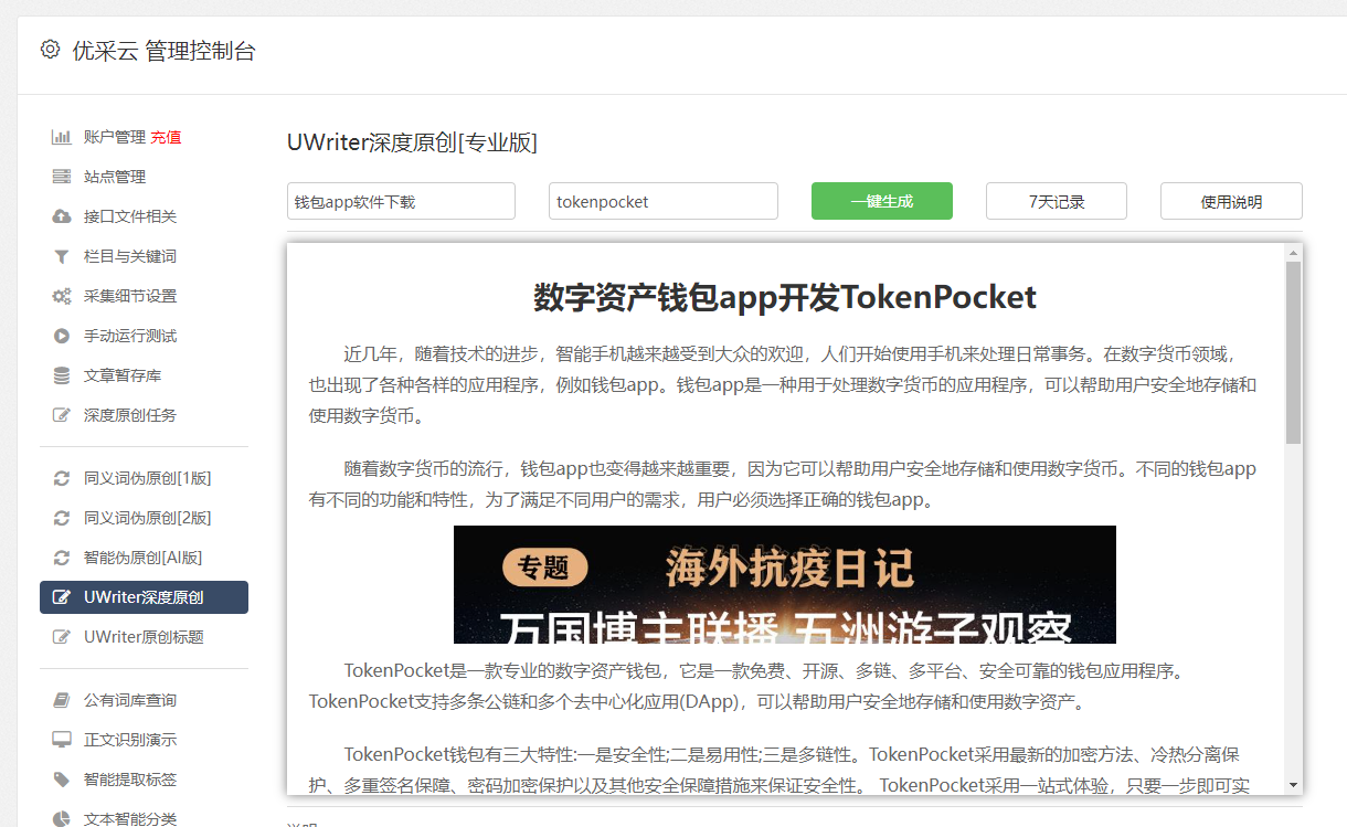 tokenpocketapp正版、tokenpocketdownload