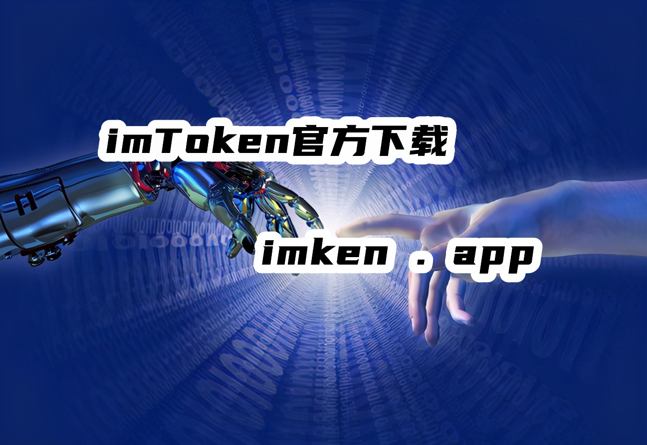 关于imtoken苹果版下载官网怎样下载的信息