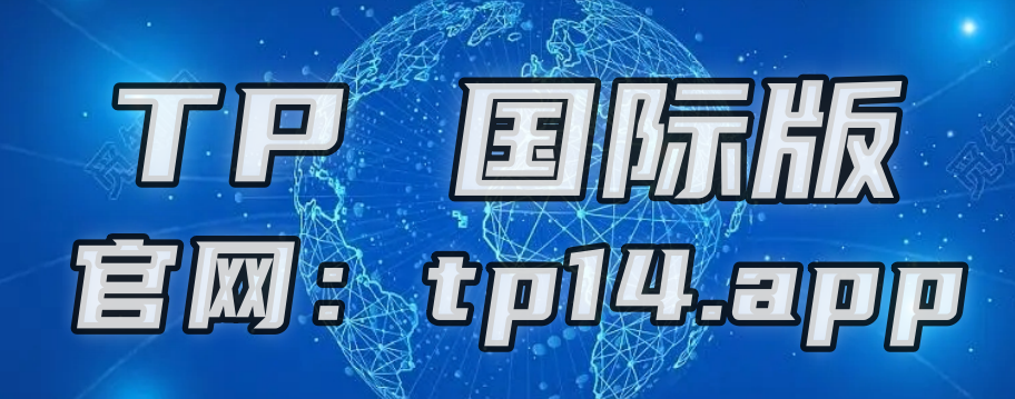 tokenpocket可靠吗哪个国家的的简单介绍