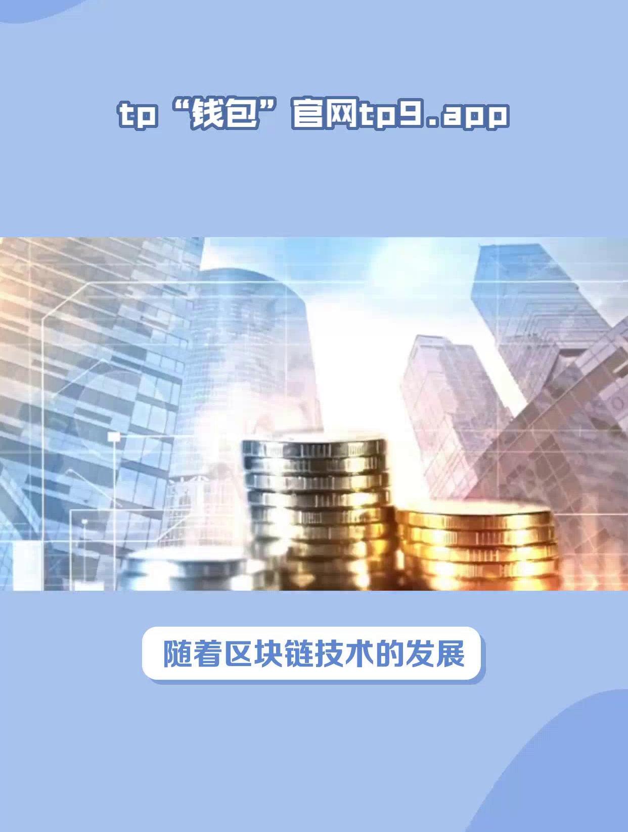 tp钱包bch、Tp钱包如何使用