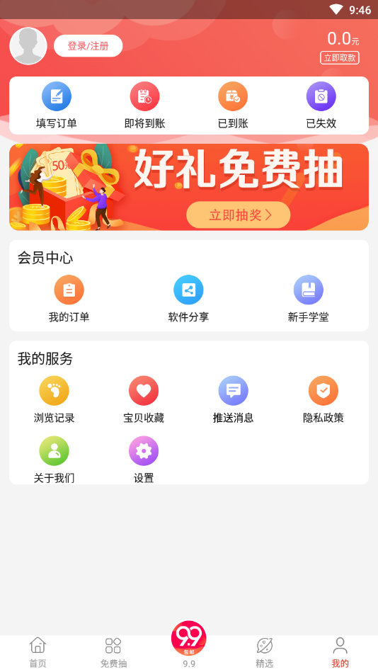 咸鱼网、咸鱼网电脑版