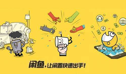 下载闲鱼、下载闲鱼官方网站