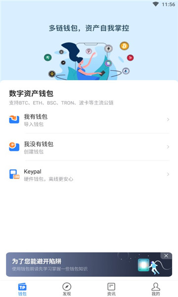 tp钱包删了怎样重新导入资产的简单介绍