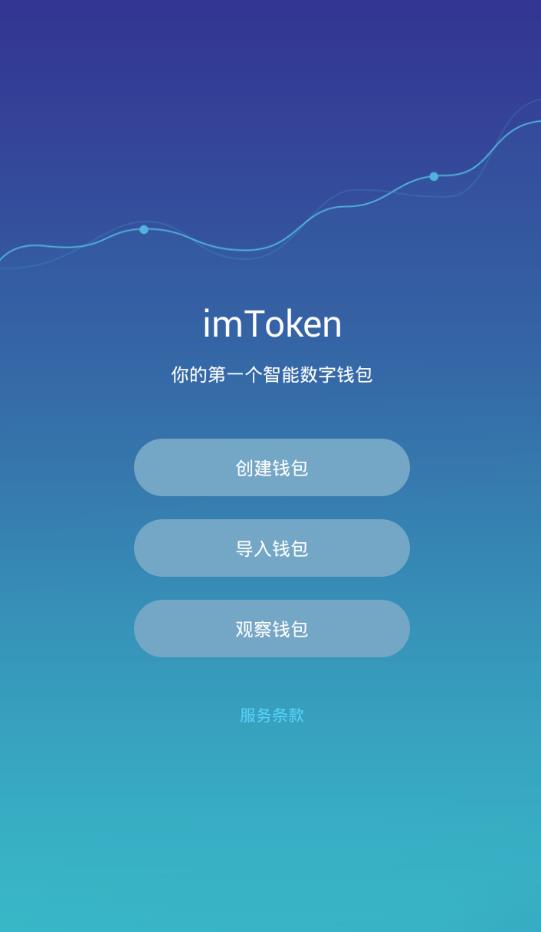 imtoken与tp钱包、imtoken钱包和tokenpocket
