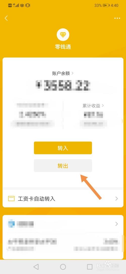 tokenpocket怎么用微信充钱进去、tokenpocket官网下载tp钱包你自己的钱包