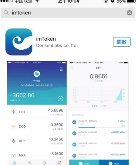 imtoken为什么苹果下不了、imtoken苹果版本下载不了了?