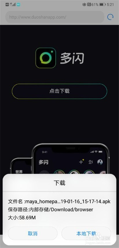 苹果手机下载不了抖音怎么办、iphone下载不了抖音怎么办