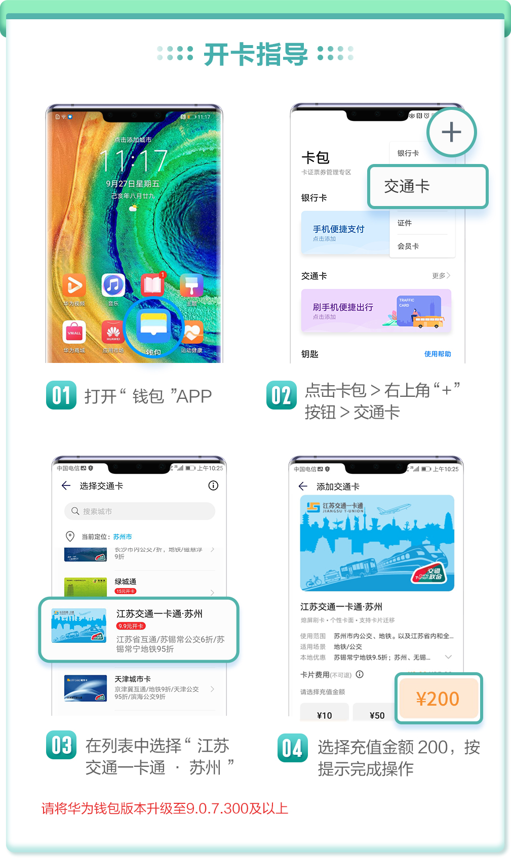 华为钱包app下载安装最新版、华为钱包app下载安装最新版官网