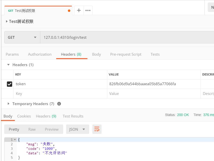 token串不存在怎么解决、token串不存在怎么解决一加
