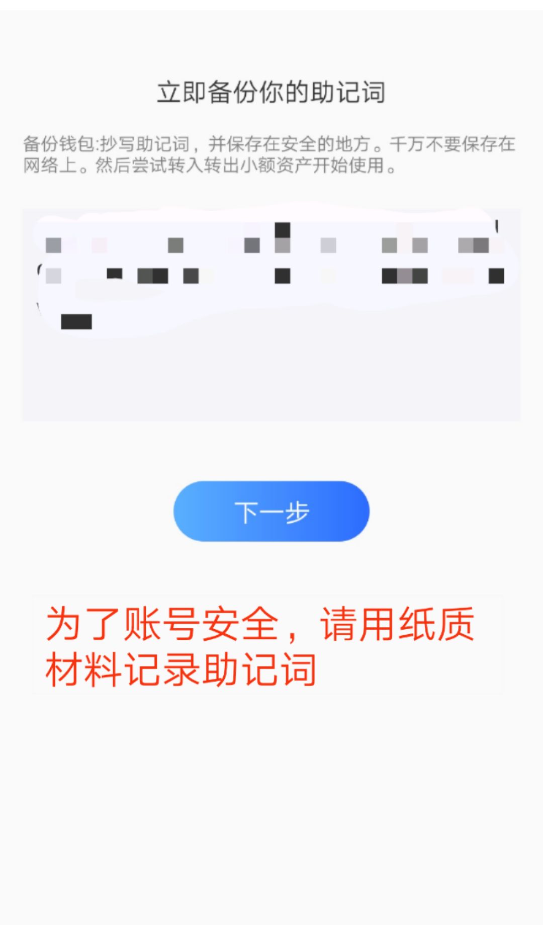 tokenpocket钱包官方网址下载的简单介绍