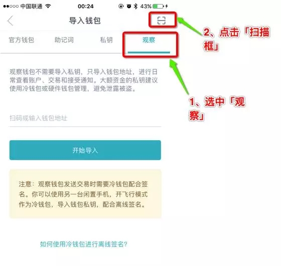 imtoken钱包被冻结什么原因、imtoken钱包被冻结原因怎么查看