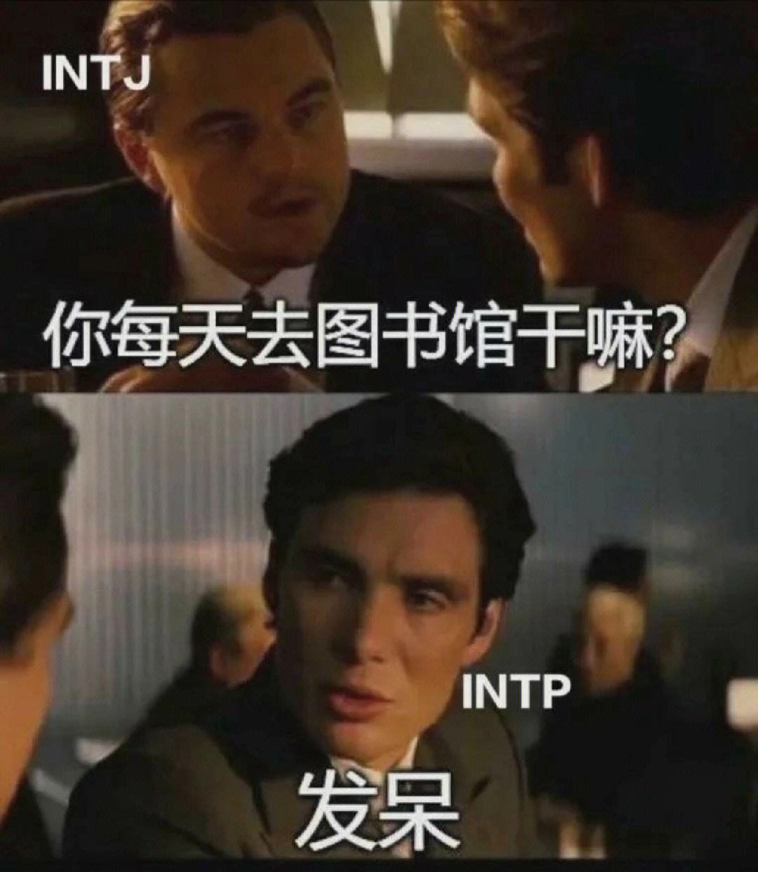 intp官网壁纸、mbti十六型人格图表