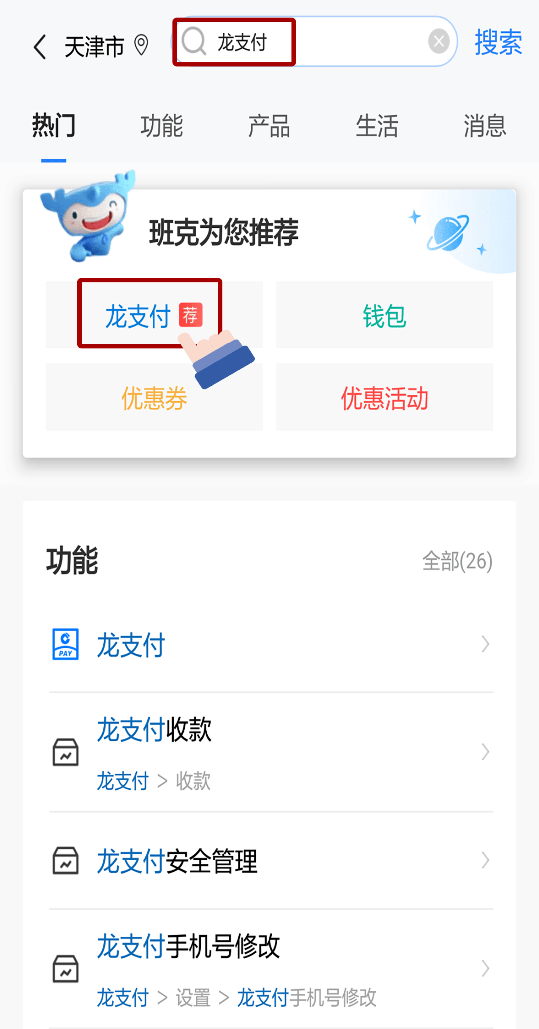 银钱包如何注销、银钱包怎么刷卡提现