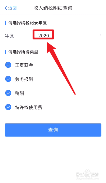 下载个人所得税app免费下载安装到手机、下载个人所得税app免费下载安装到手机上