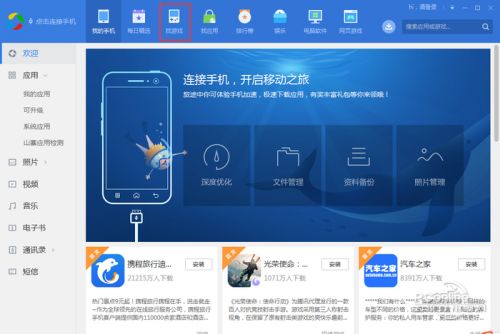 应用宝、应用宝app