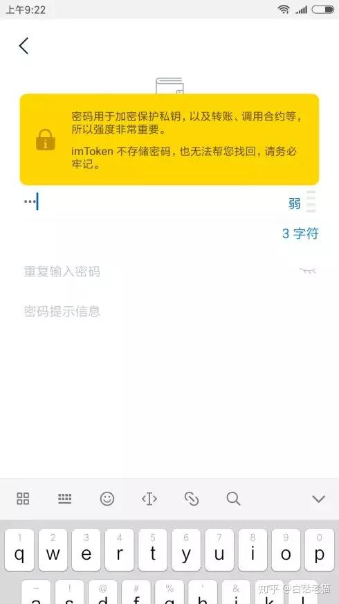 imtoken密码规则、imtoken怎么重置密码