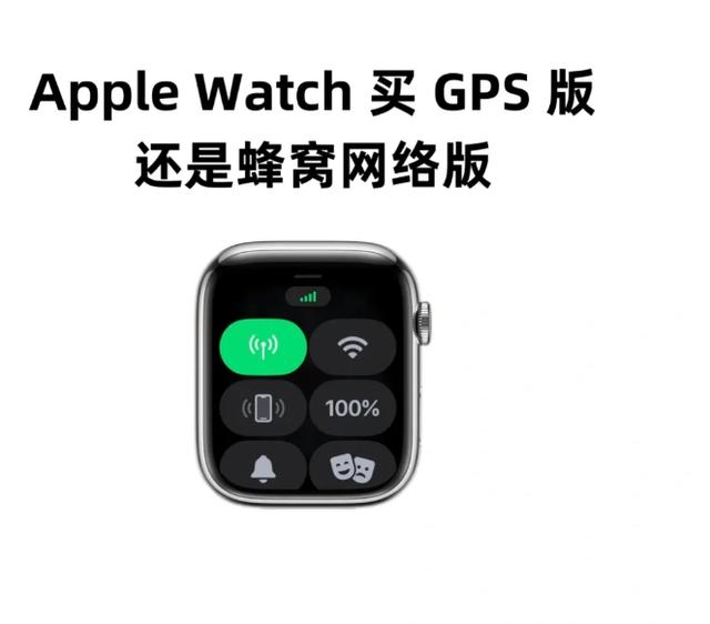 applewatch蜂窝版和gps区别、applewatch 蜂窝版和gps版本