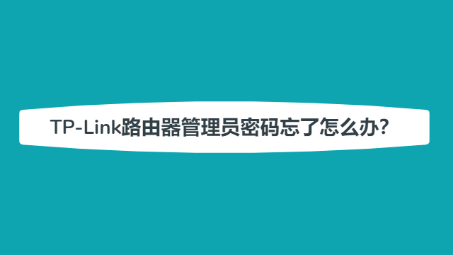 tp钱包交易密码忘了、tp钱包密码忘记怎么办