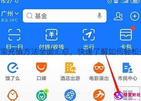 支付宝是电子货币吗、支付宝支付是否属于电子货币范畴