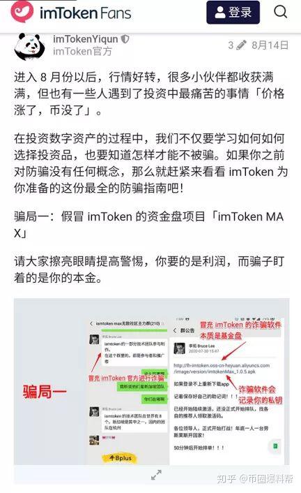 imtoken的手续费、imtoken转imtoken手续费