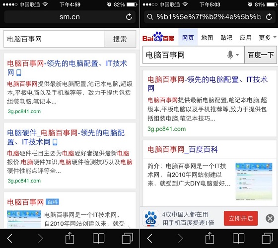 uc搜索引擎设置手机、手机uc浏览器搜索引擎怎么设置