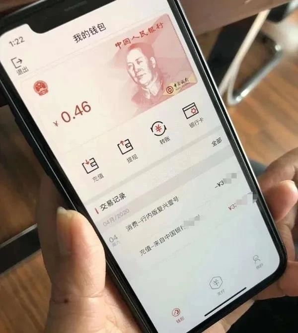 数字钱包id在哪里看、数字钱包id是什么意思