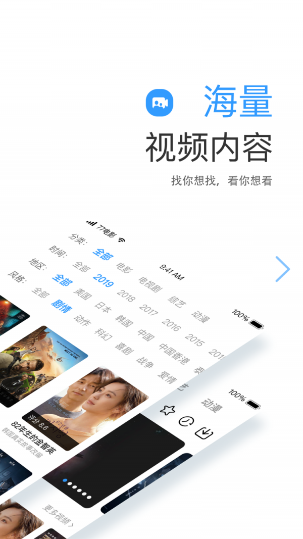 Iphone下载电影软件、iphone下载电影app