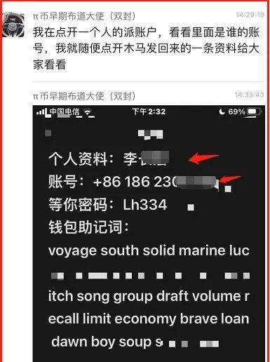 关于pi币是什么?合法吗?是不是下载局?的信息