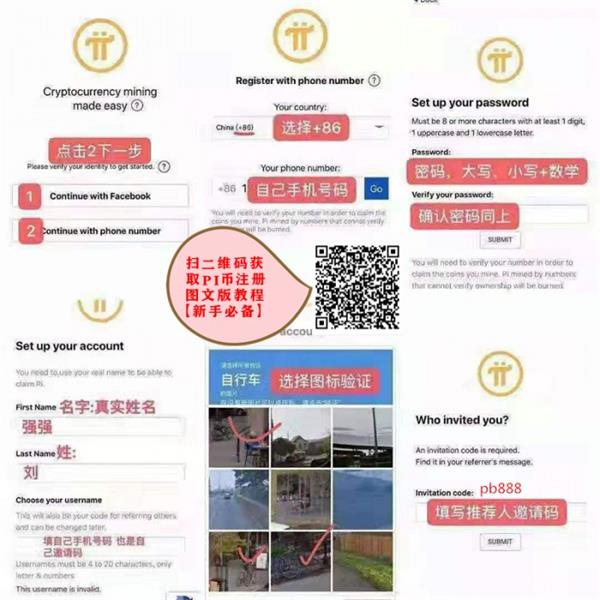 关于pi币是什么?合法吗?是不是下载局?的信息