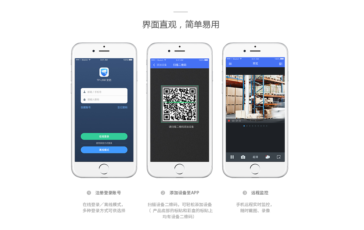 tp安防二维码在哪里、tplink安防安全码在哪