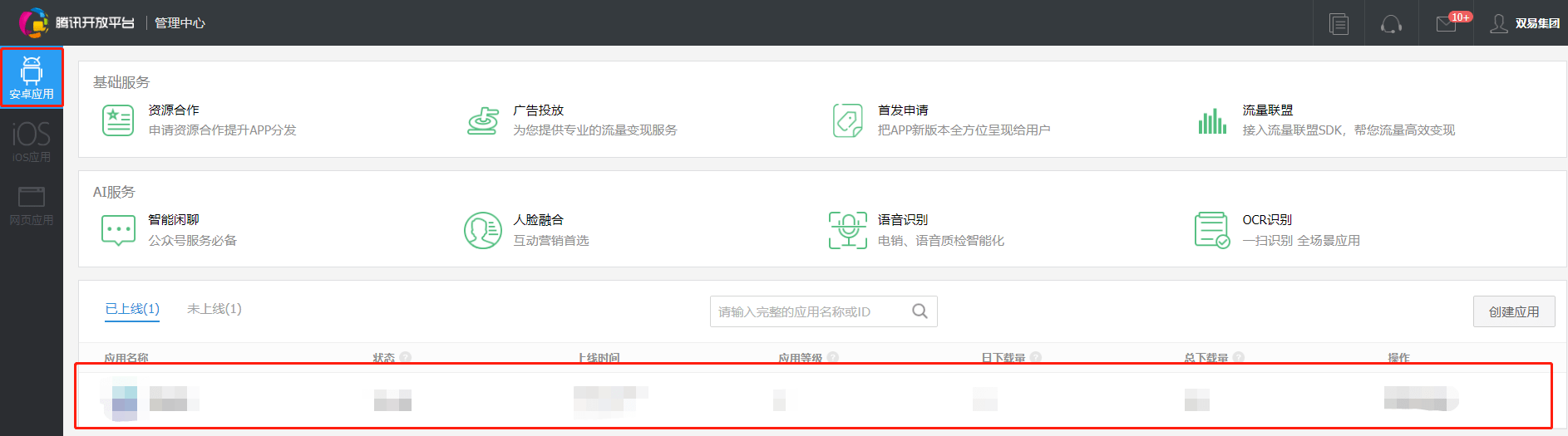 ios下载应用宝后怎么安装、苹果应用宝下载下来了,怎么安装啊