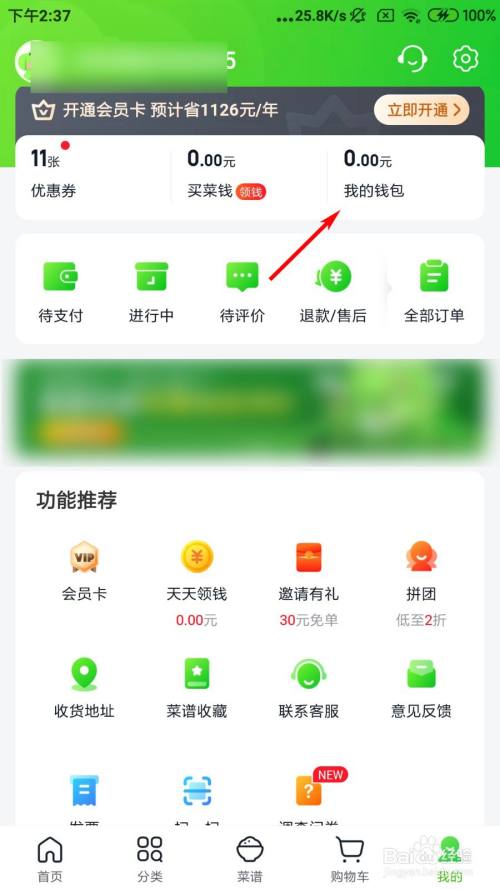 冷钱包怎么设置支付密码、冷钱包扫描二维码登录怎么操作