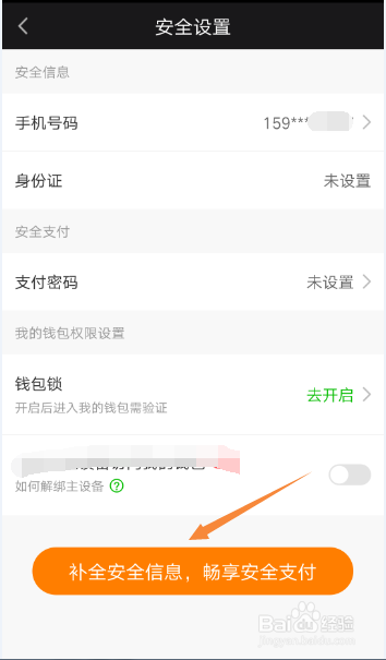 冷钱包怎么设置支付密码、冷钱包扫描二维码登录怎么操作