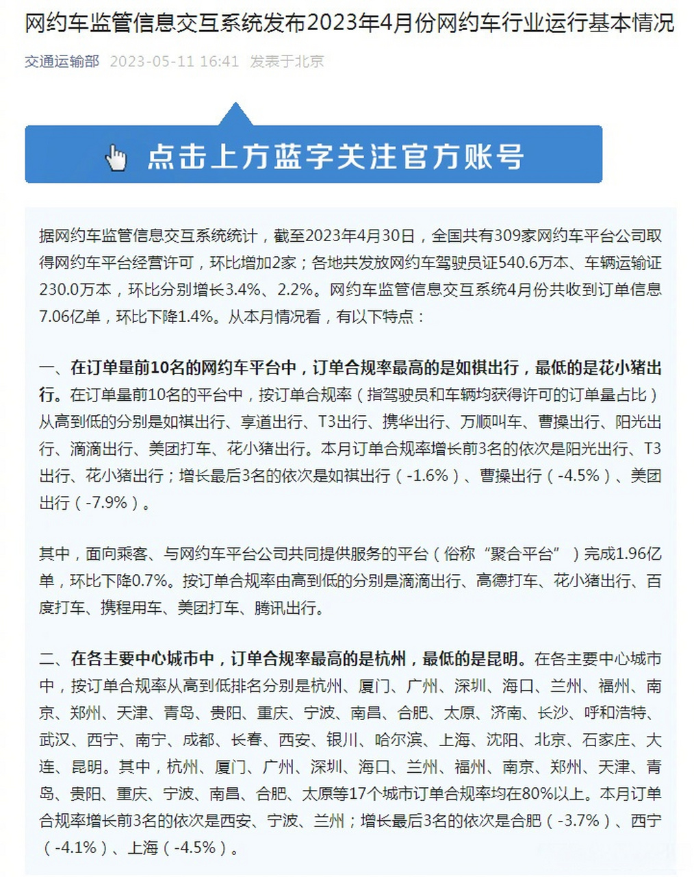 微信7.06下载、微信7022下载