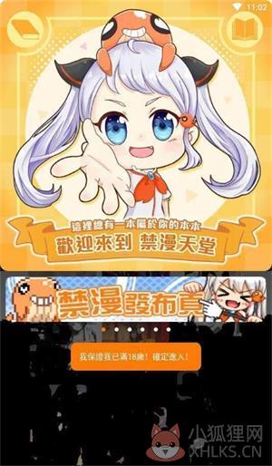 关于小狐狸制作软件官方安卓手机免费版的信息