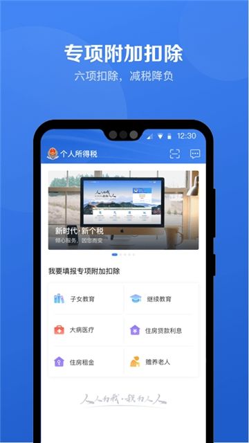 下载个人所得税app2023、下载个人所得税有什么个人损失吗