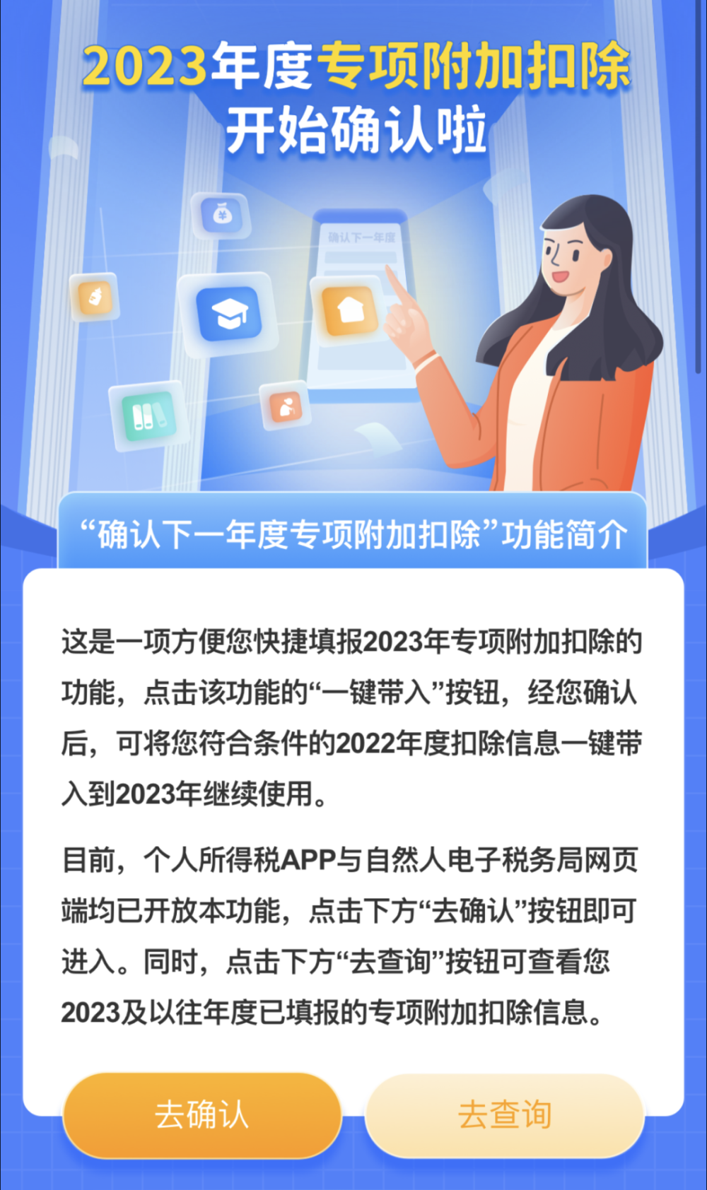 下载个人所得税app2023、下载个人所得税有什么个人损失吗
